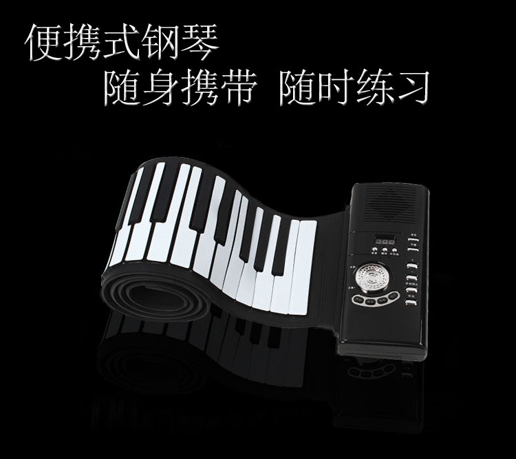 云之曲手卷钢琴 K-3手卷钢琴